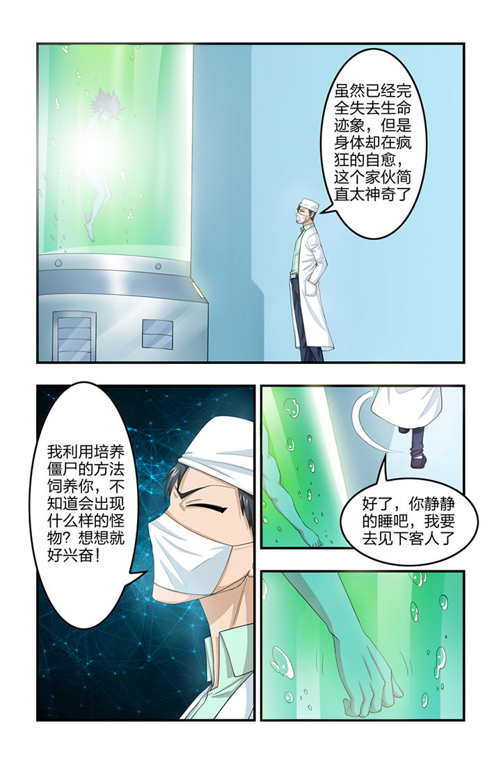 无常好词漫画,第43章：1图