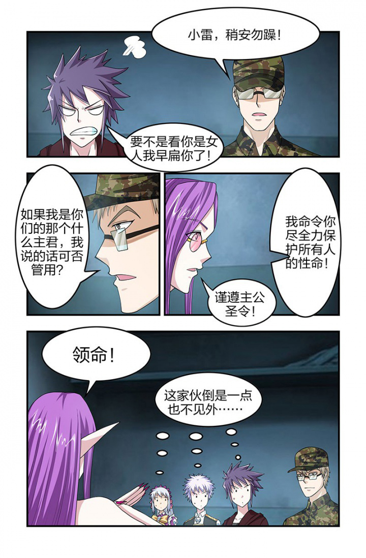 无常主要内容和主题思想漫画,第131章：误入镰魔牢房！1图