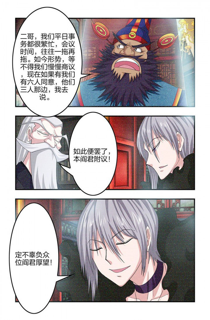 无常劫by水千丞笔趣阁漫画,第93章：解开！能力限制！2图