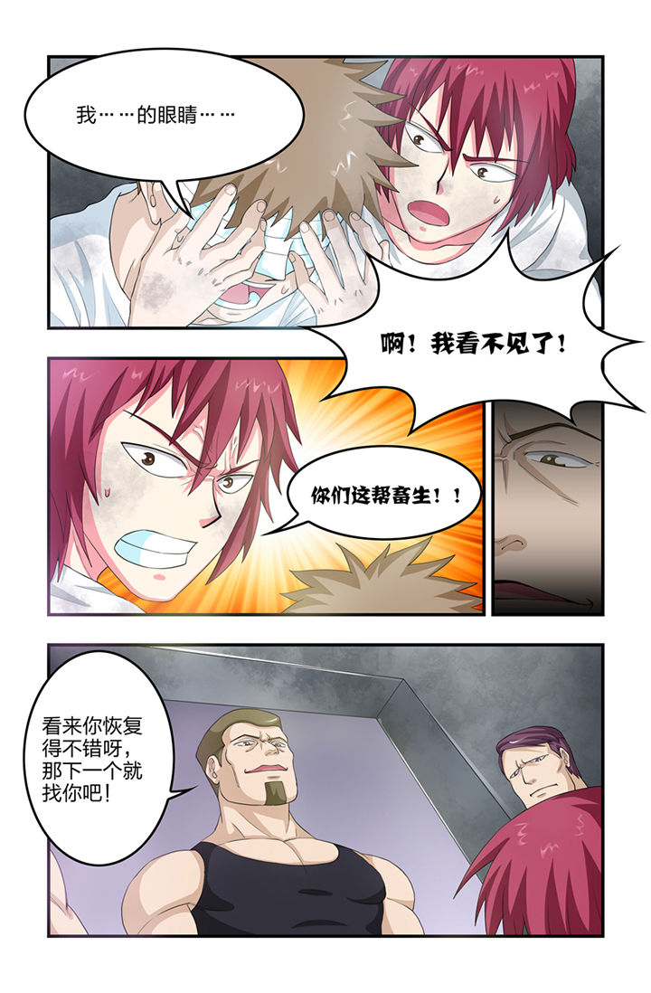 无常漫画,第51章：2图