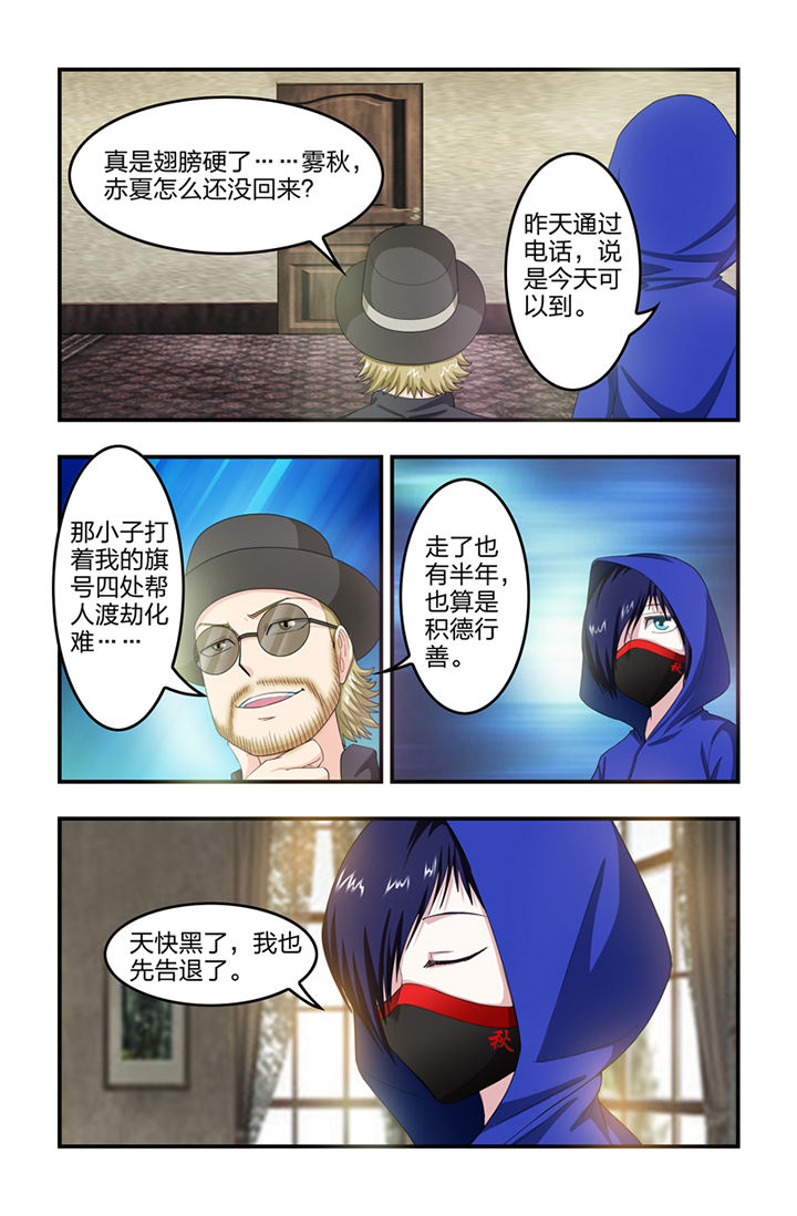 无常4843号漫画免费阅读全集下拉式奇漫屋漫画,第28章：2图