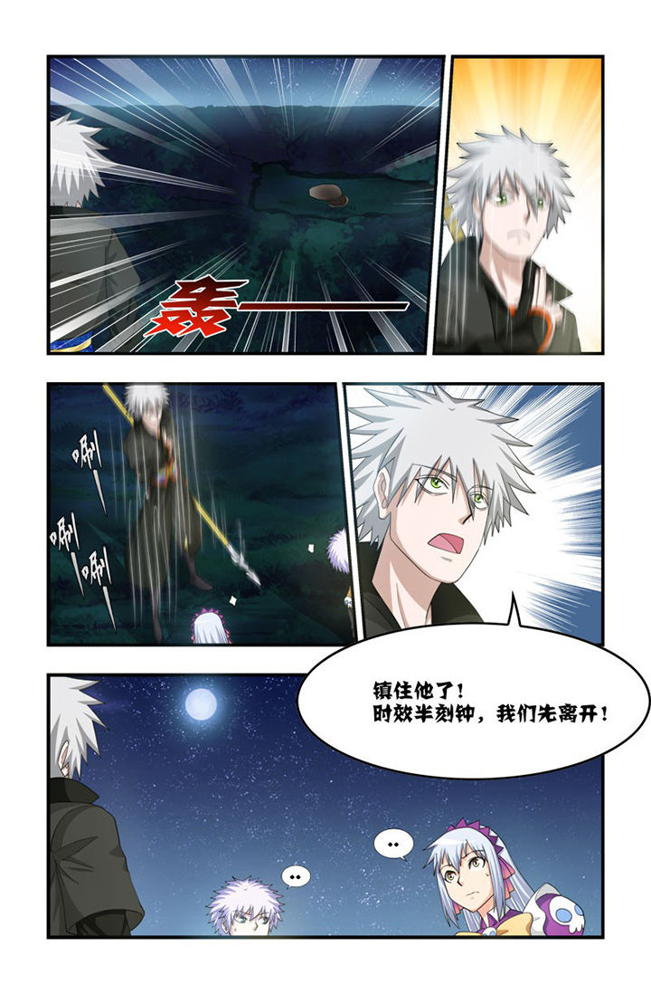 无常鬼漫画,第73章：镇恶塔1图