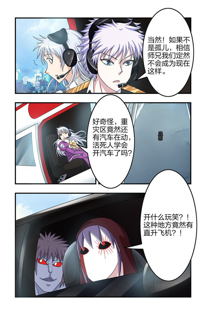 无常盟漫画,第125章：身份！1图