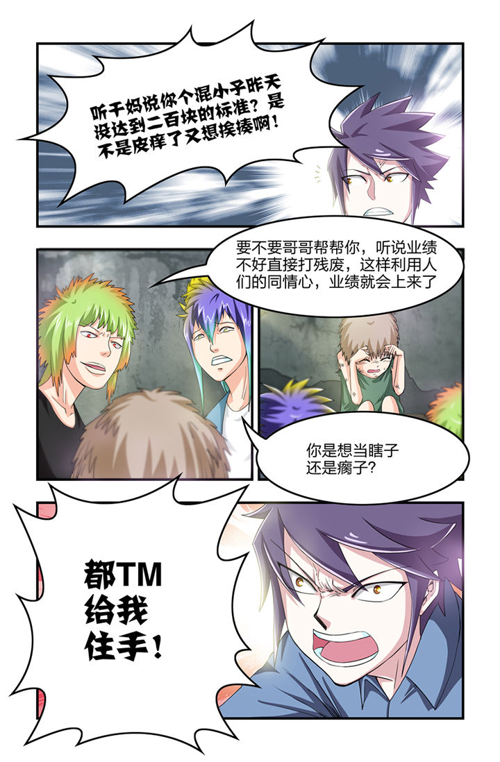 无常劫车在哪章漫画,第18章：2图