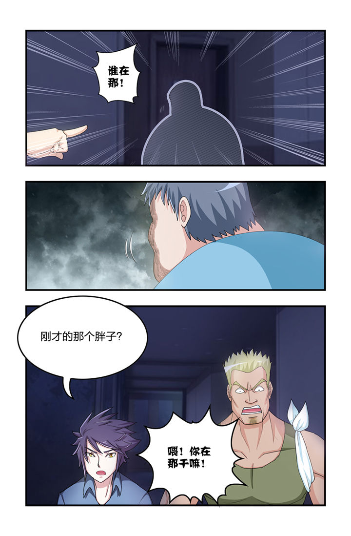 无常是常漫画,第5章：2图