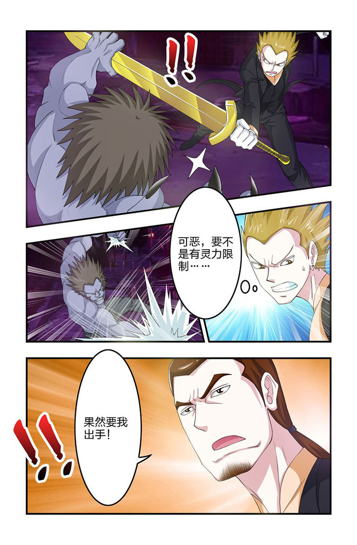 无常ppt漫画,第82章：灵力限制！2图