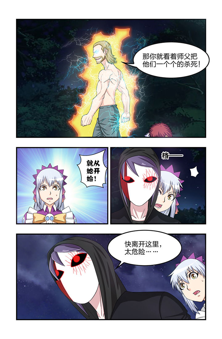 无常殿漫画,第64章：2图