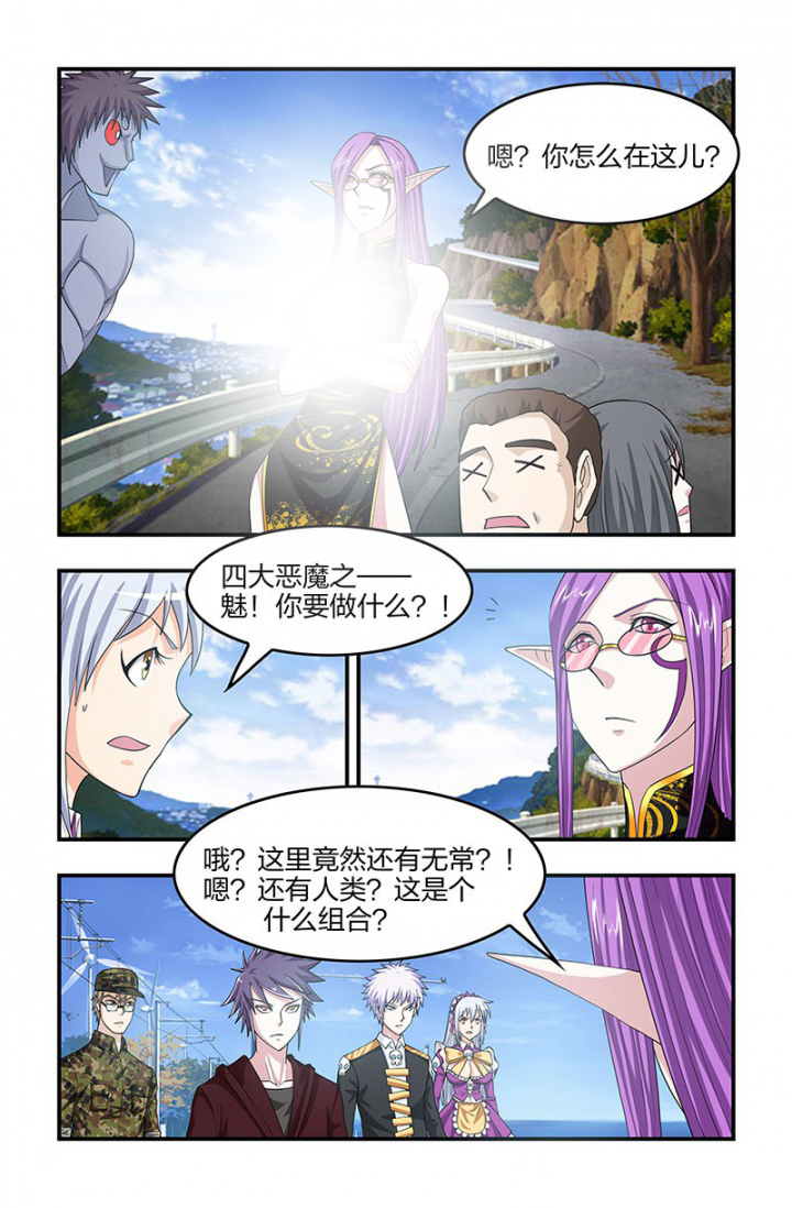 无常宝鉴漫画,第129章：身份暴露！2图