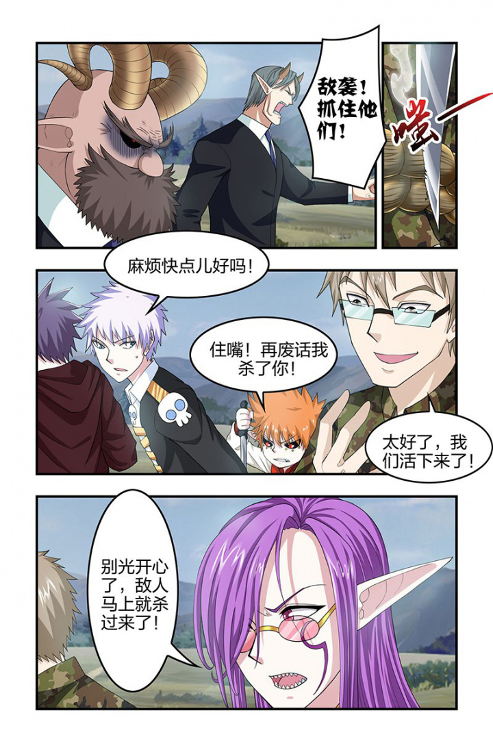 无常漫画,第134章：再入敌窝？2图