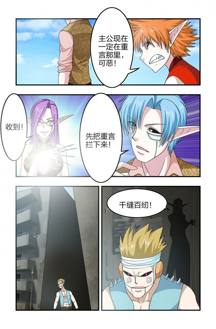 无常4843号漫画免费阅读全集下拉式漫画,第127章：新势力登场！1图