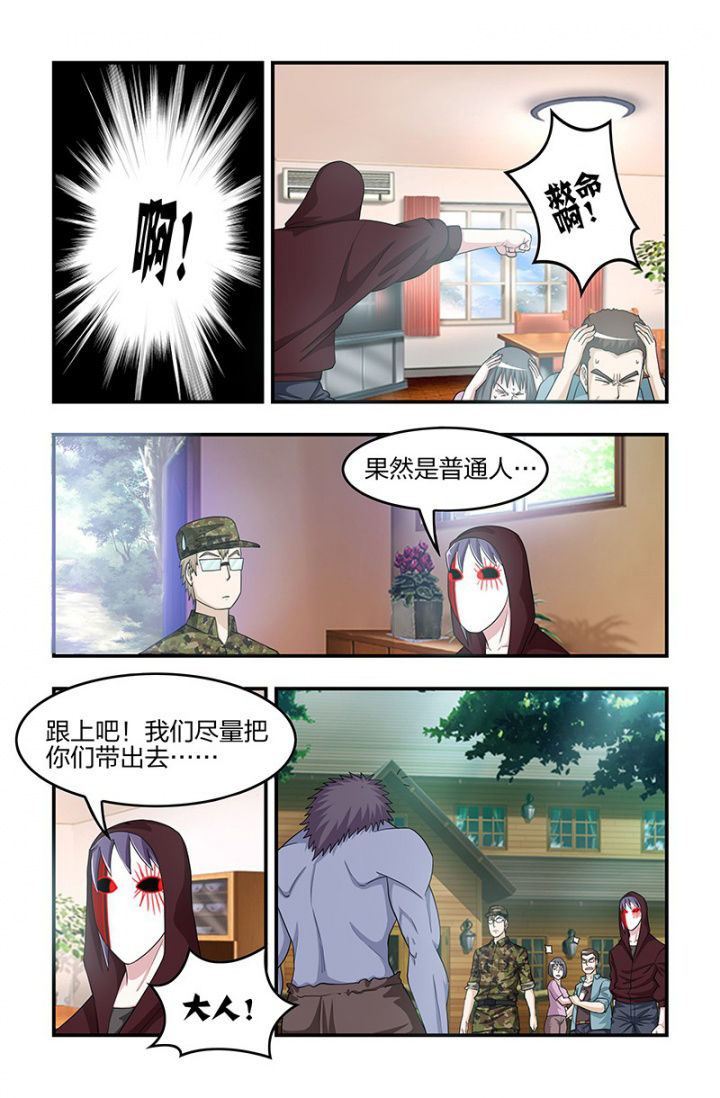 无常那点事全文阅读漫画,第123章：你是谁？2图