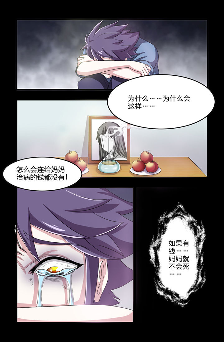 无常批注漫画,第7章：2图