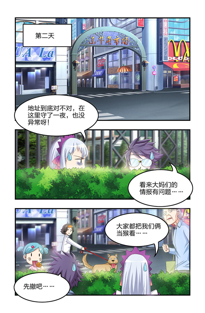 无常朝花夕拾赏析漫画,第17章：1图