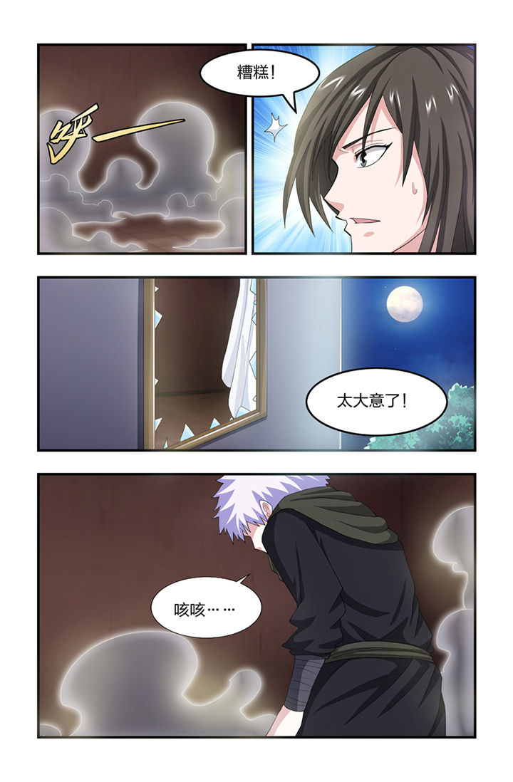 无常表达了对什么的讽刺漫画,第48章：1图