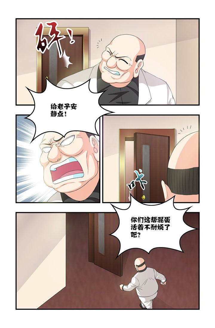 无常那点事全文阅读漫画,第70章：幕后黑手2图