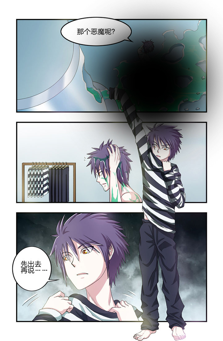 无常朝花夕拾读后感漫画,第45章：1图