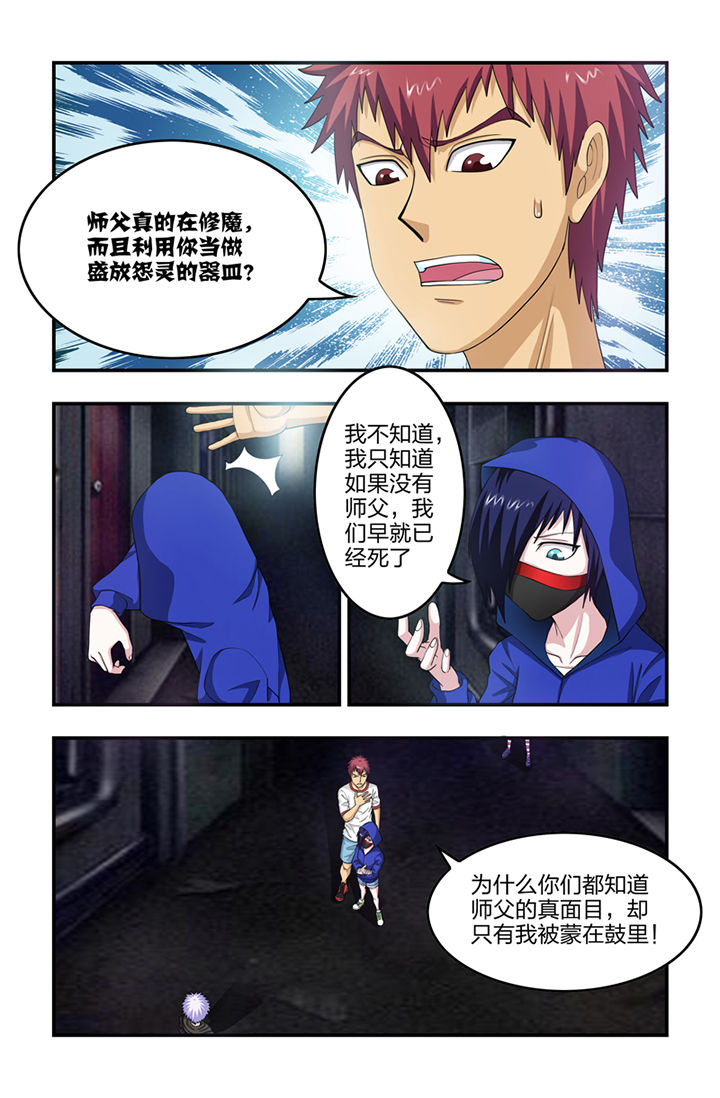 无常漫画,第58章：2图