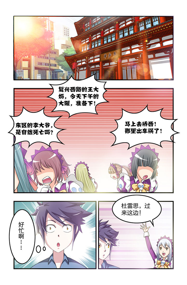 无常那点事全文阅读漫画,第9章：2图