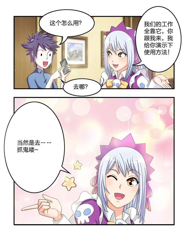 无常之歌漫画,第9章：2图