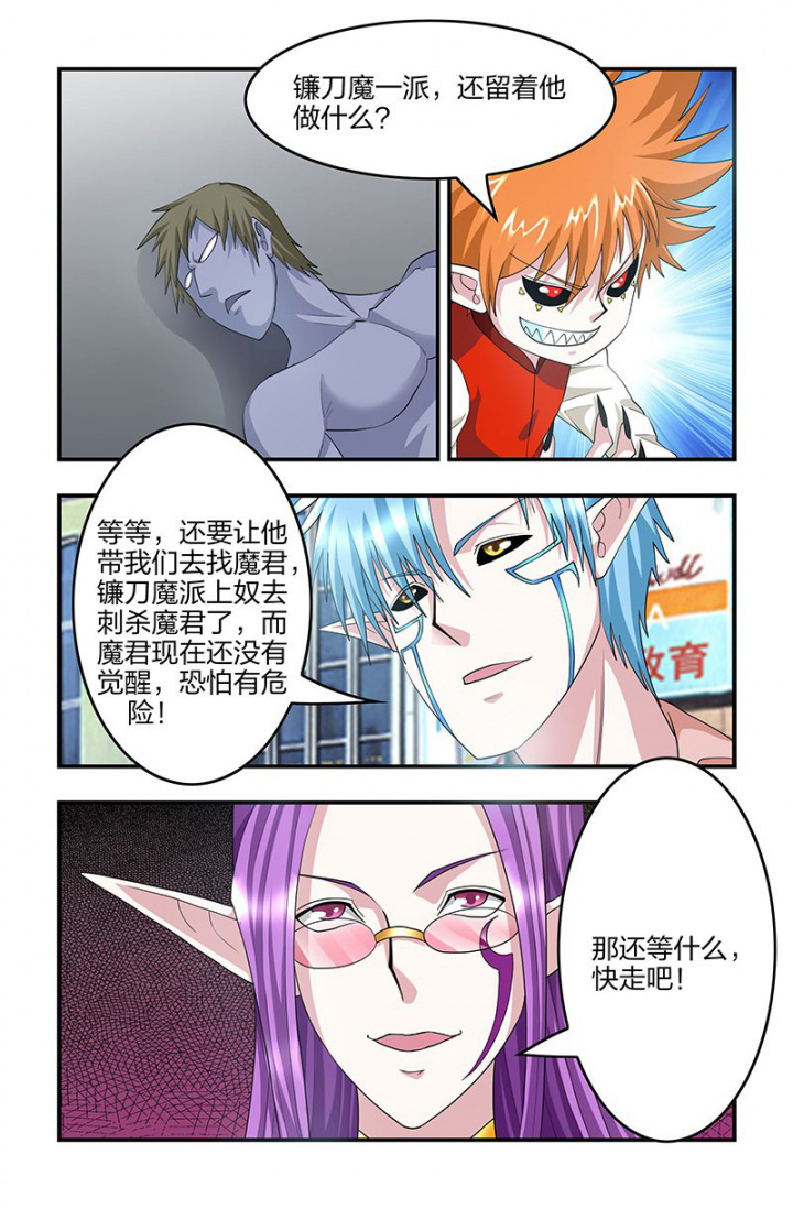 无常之歌漫画,第126章：相逢2图