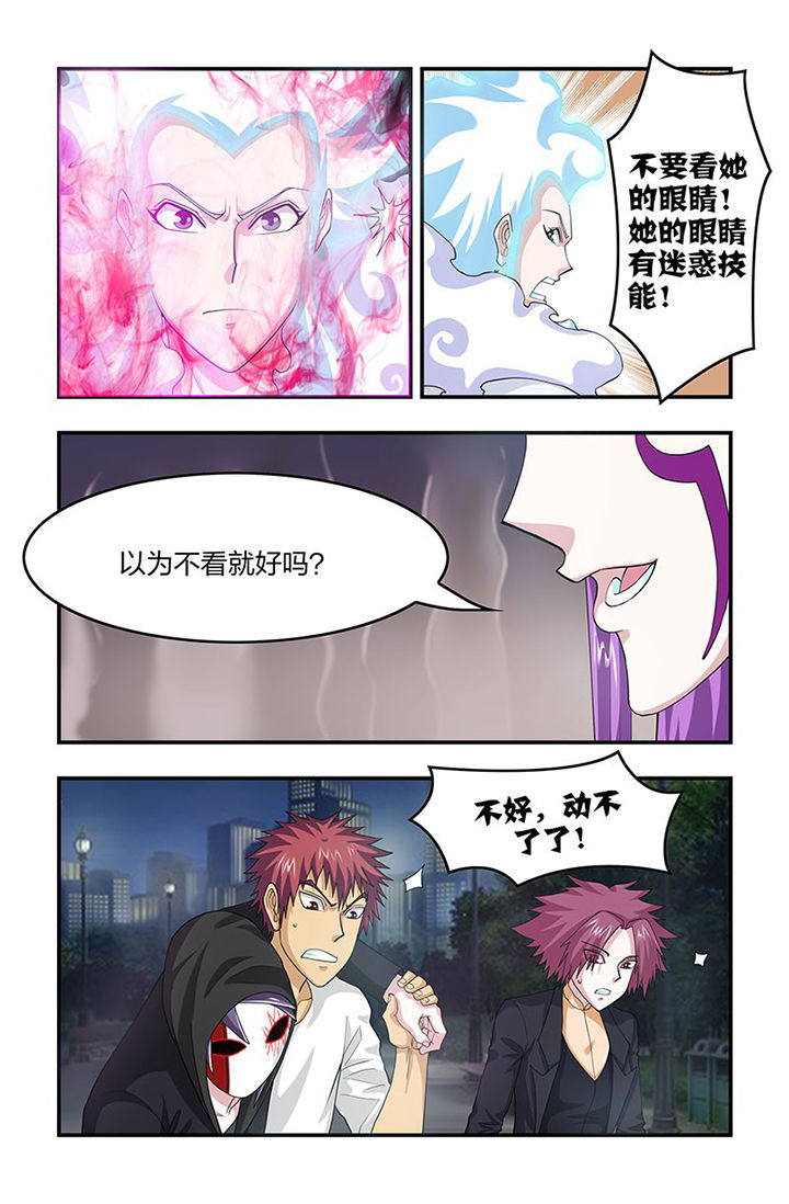 五常大米漫画,第97章：混战！2图