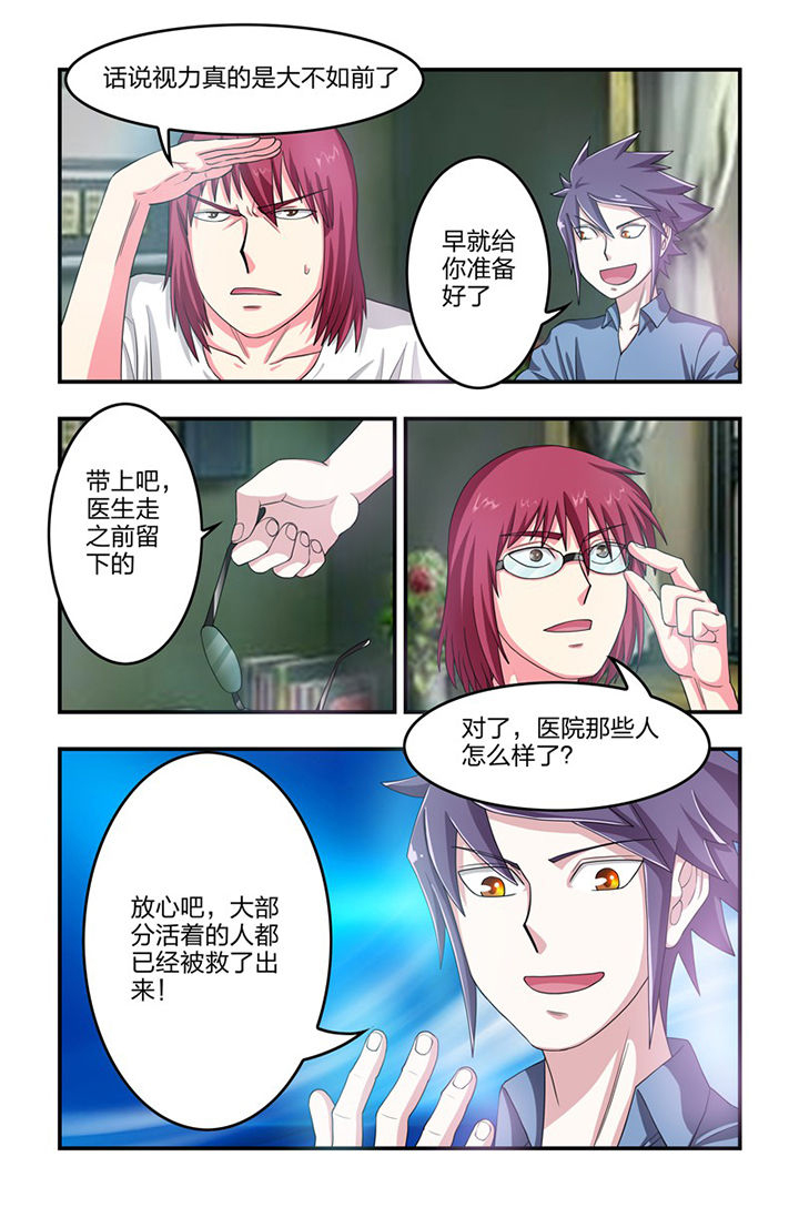 无常盟漫画,第69章：尾声2图