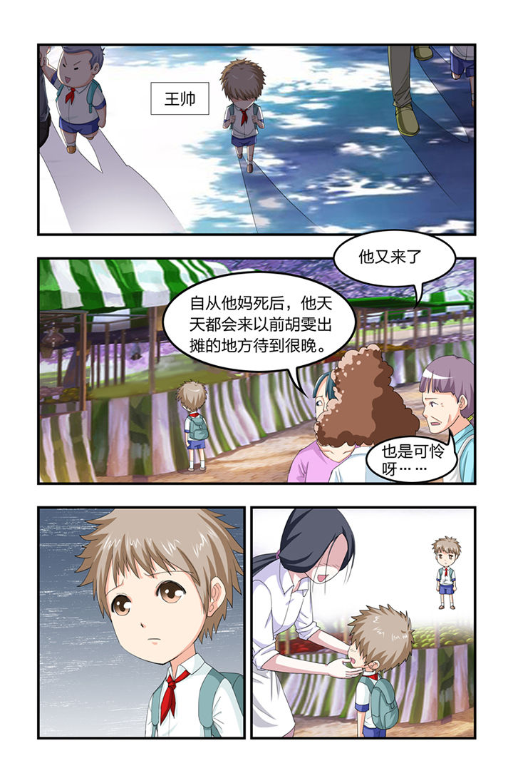 吾尝终日不食终夜不寝以思无益不如学也的意思漫画,第22章：1图