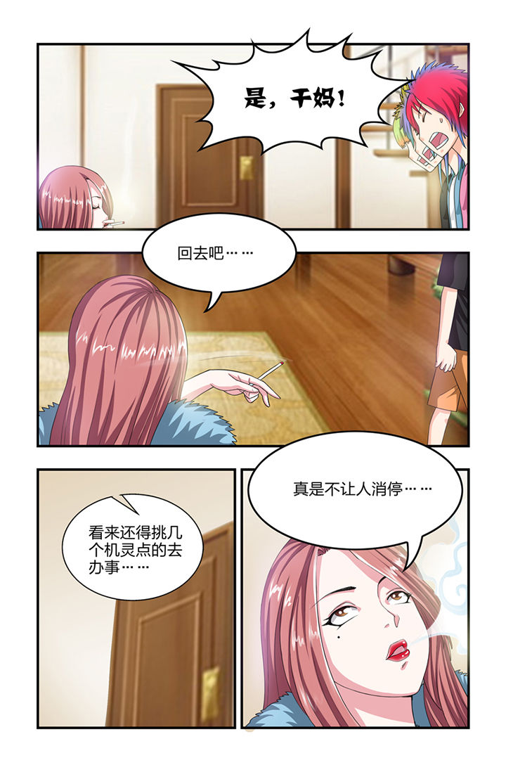 无常终日不食终夜不寝以思无益不如学也的意思漫画,第16章：1图