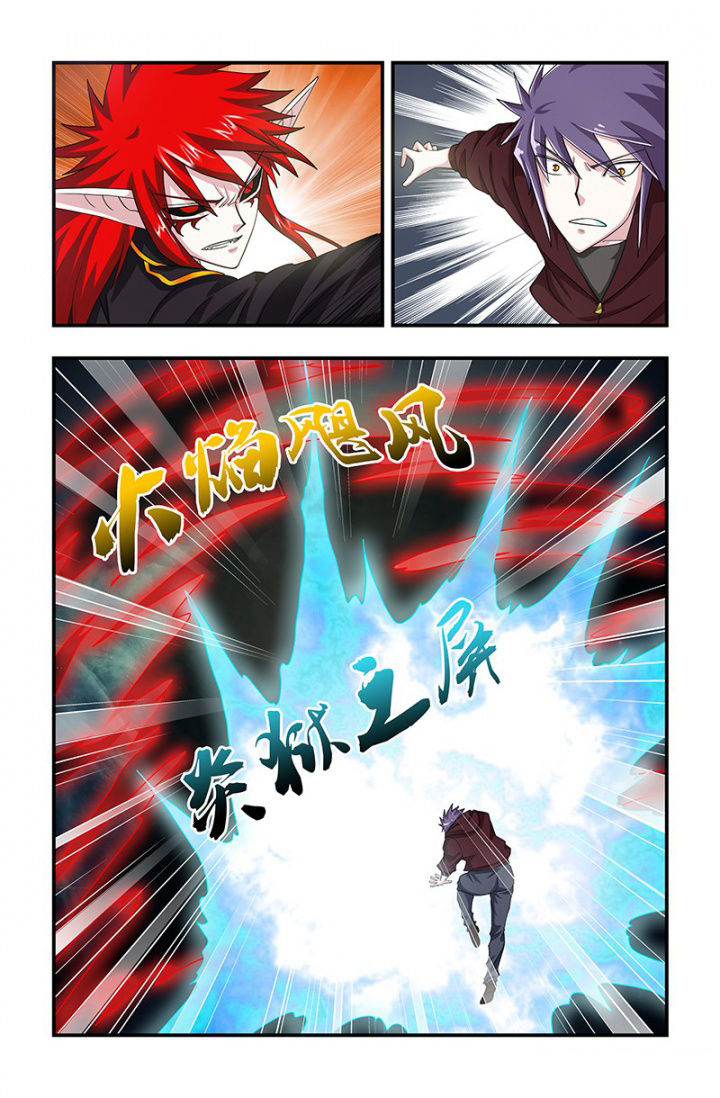 无常终日不食终夜不寝以思无益不如学也的意思漫画,第109章：狂化！2图