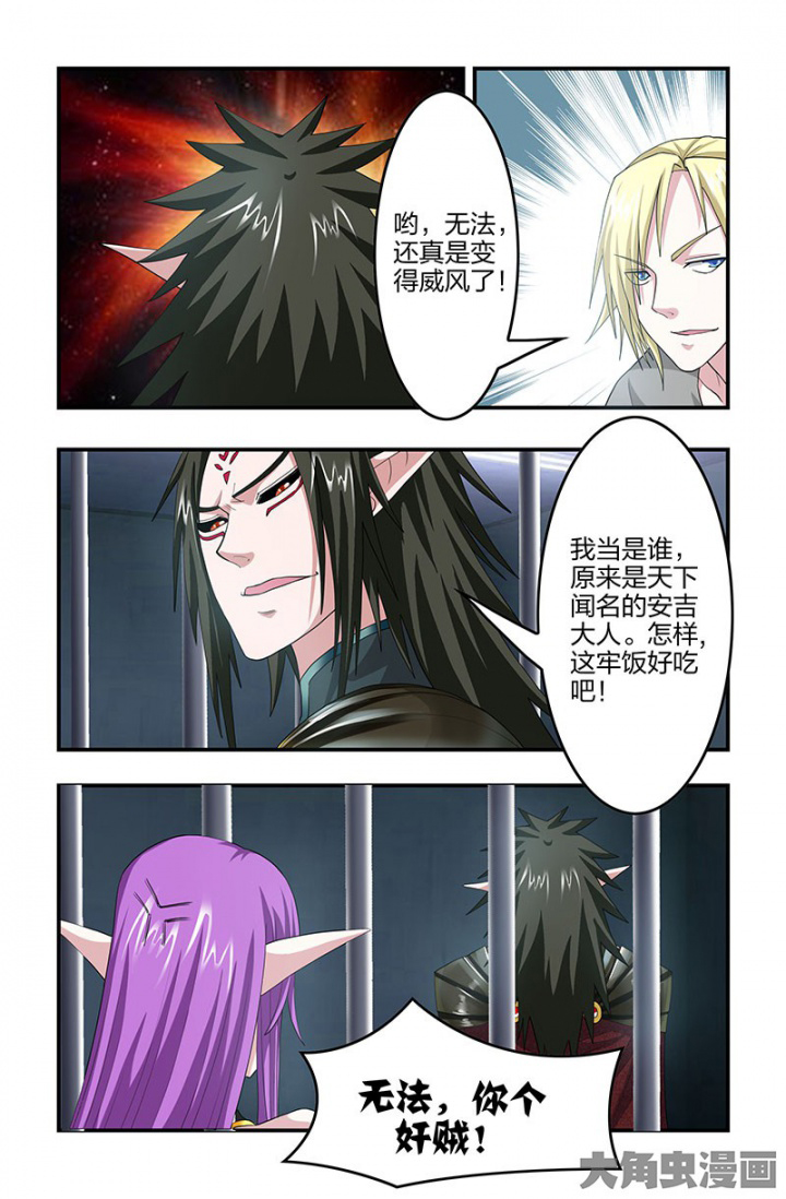 无常经白话文漫画,第132章：斩立决！2图