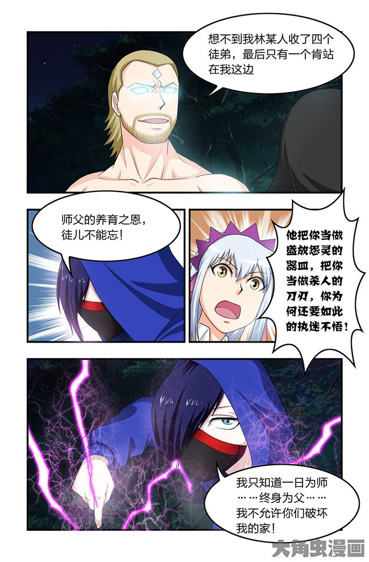 无常漫画,第66章：“家”1图