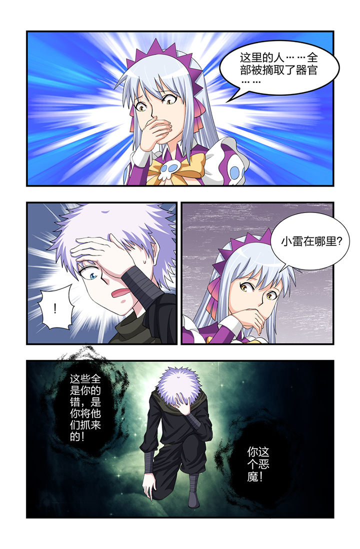 无常中白无常叫什么黑无常叫什么漫画,第43章：1图