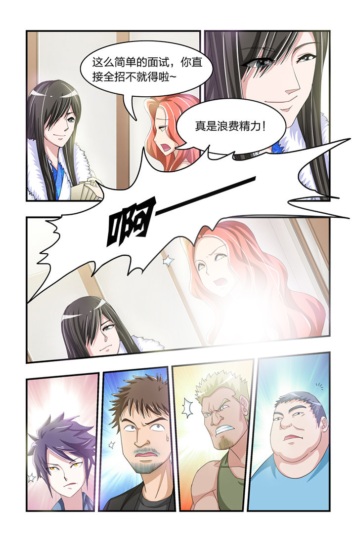 无常大米漫画,第3章：2图