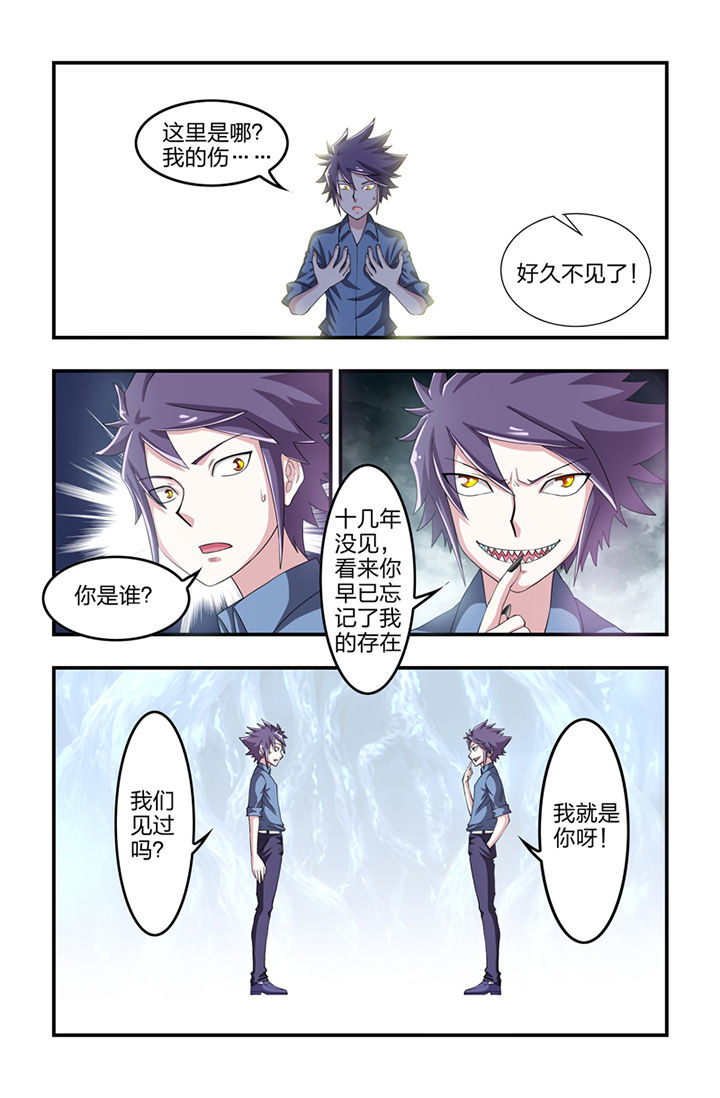 无常才是人生常态漫画,第40章：2图