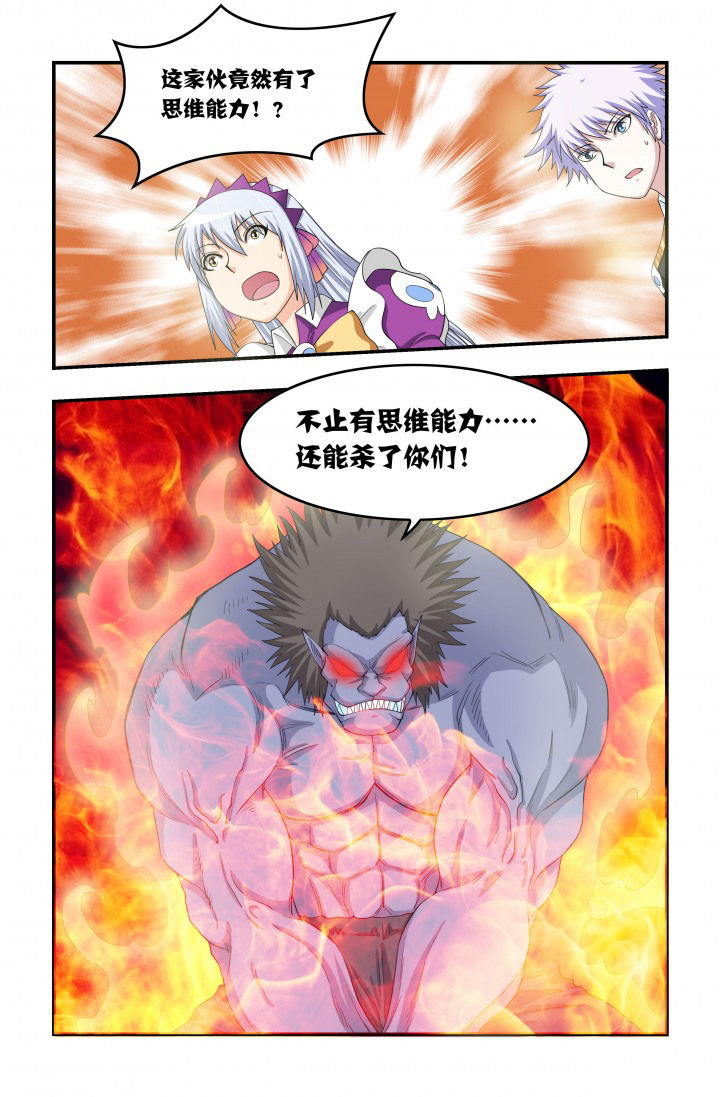 无常法漫画,第81章：进击！黑无常！2图