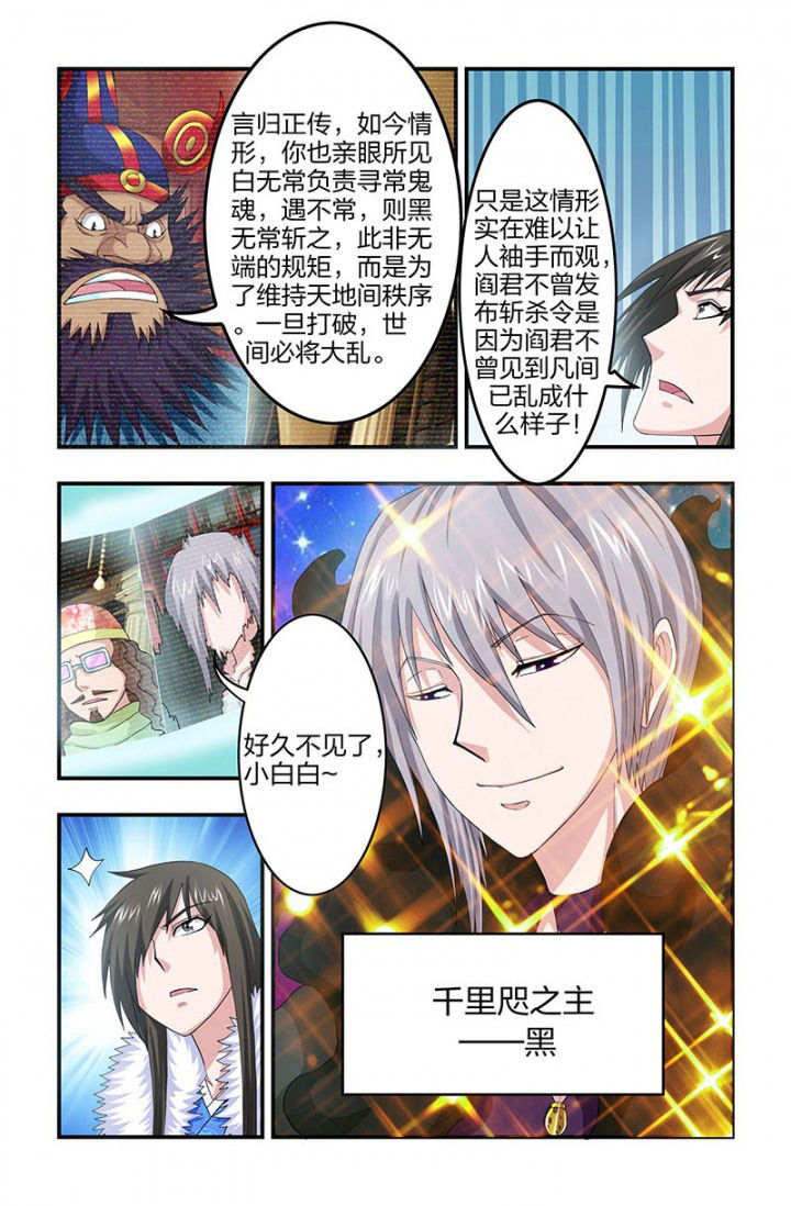 无常才是人生常态漫画,第92章：视频会议！1图