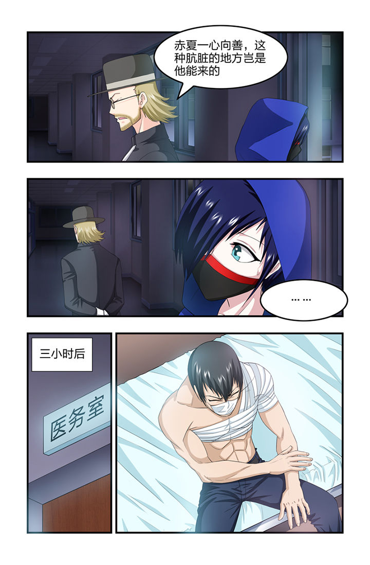 无常大米漫画,第49章：1图