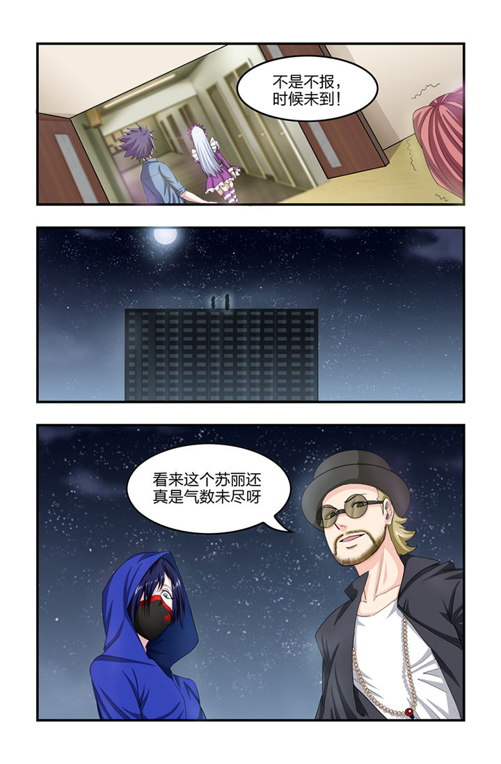 无常国家漫画,第21章：2图