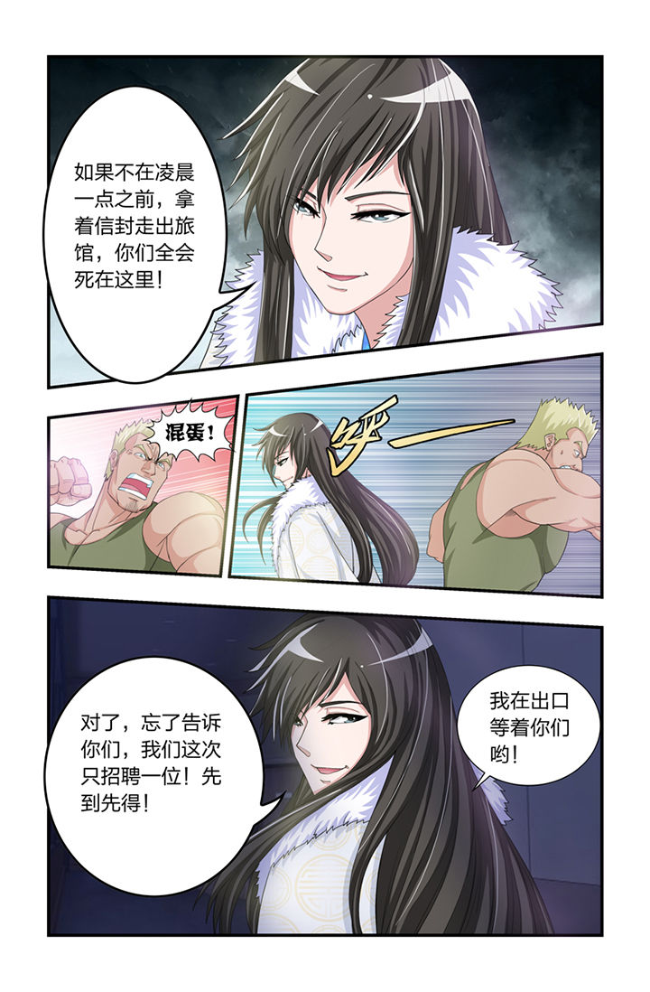 无常的拼音漫画,第3章：1图