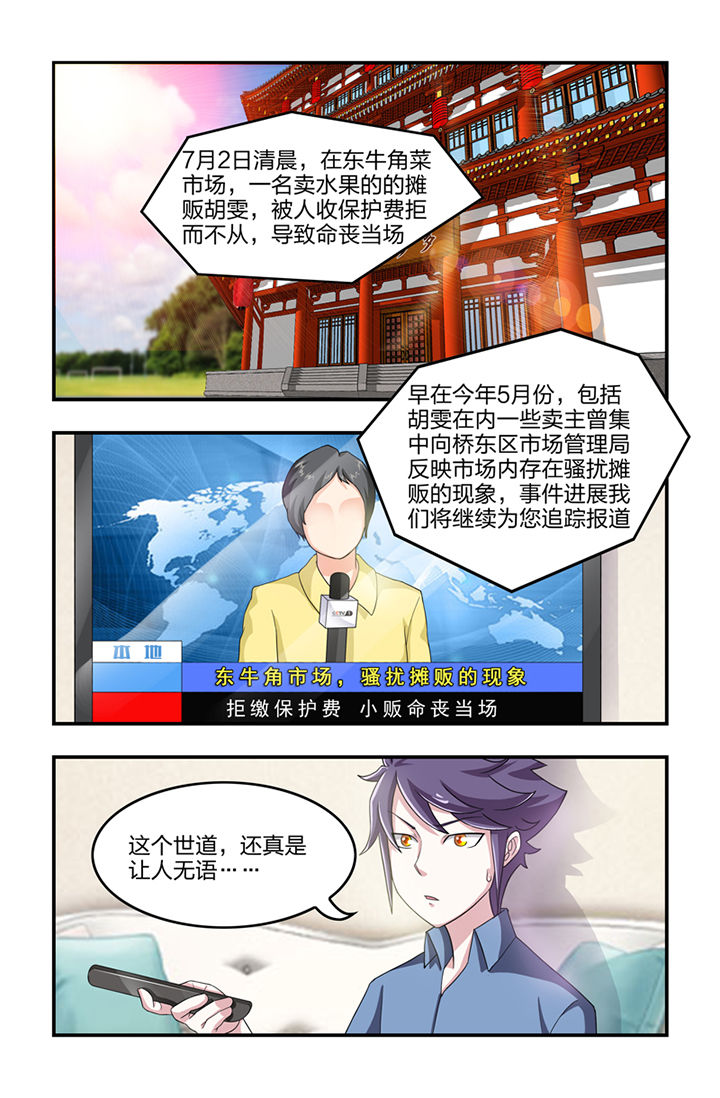 无常漫画,第15章：1图