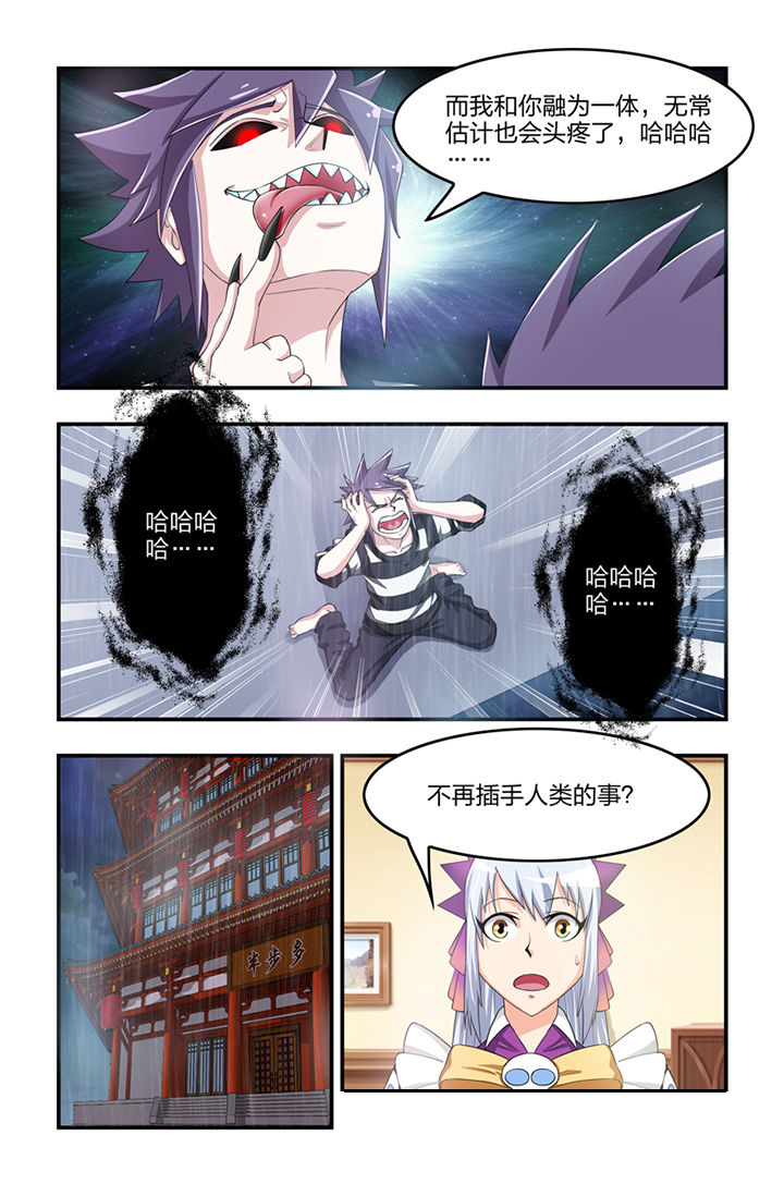 无常大米漫画,第49章：1图