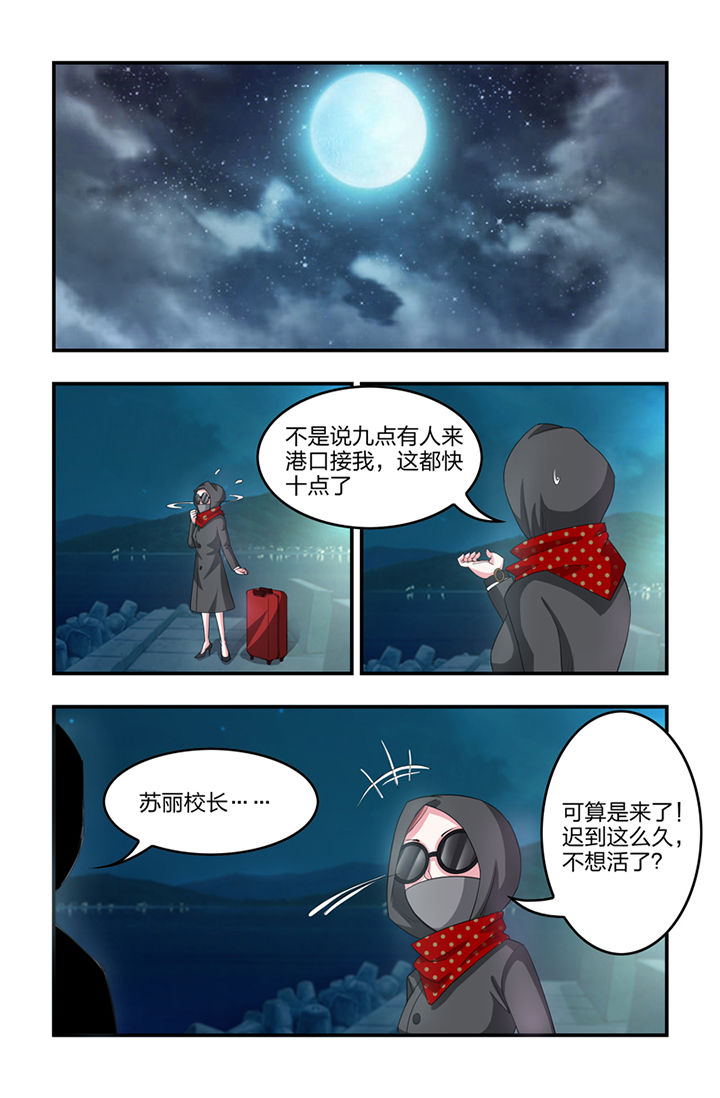 无常的英文漫画,第24章：1图