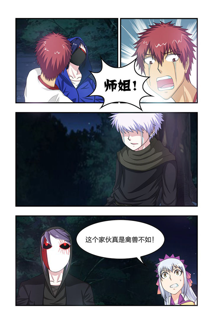 无常漫画,第67章：走火入魔1图