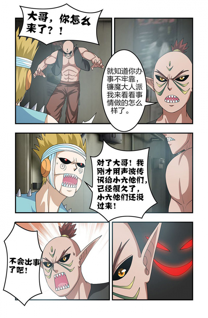 无常劫全文免费阅读无删减笔趣阁漫画,第128章：恶魔VS恶魔！1图