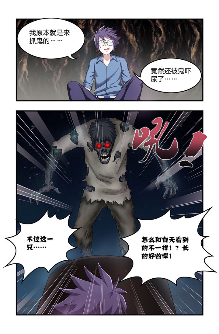 五常大米执行标准漫画,第11章：2图