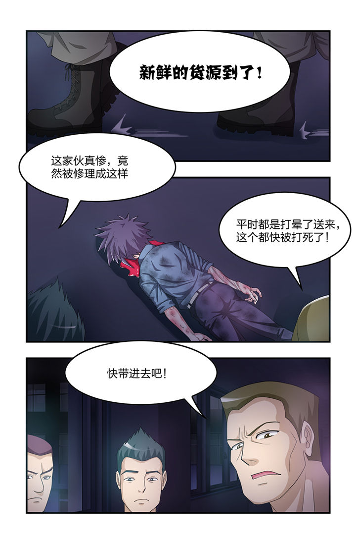 无常原文阅读漫画,第38章：2图