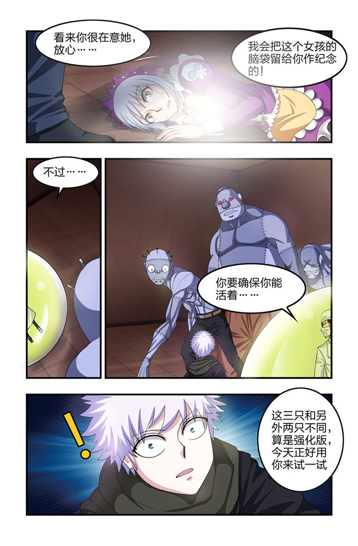 无常4843号漫画免费阅读全集下拉式漫画,第45章：2图