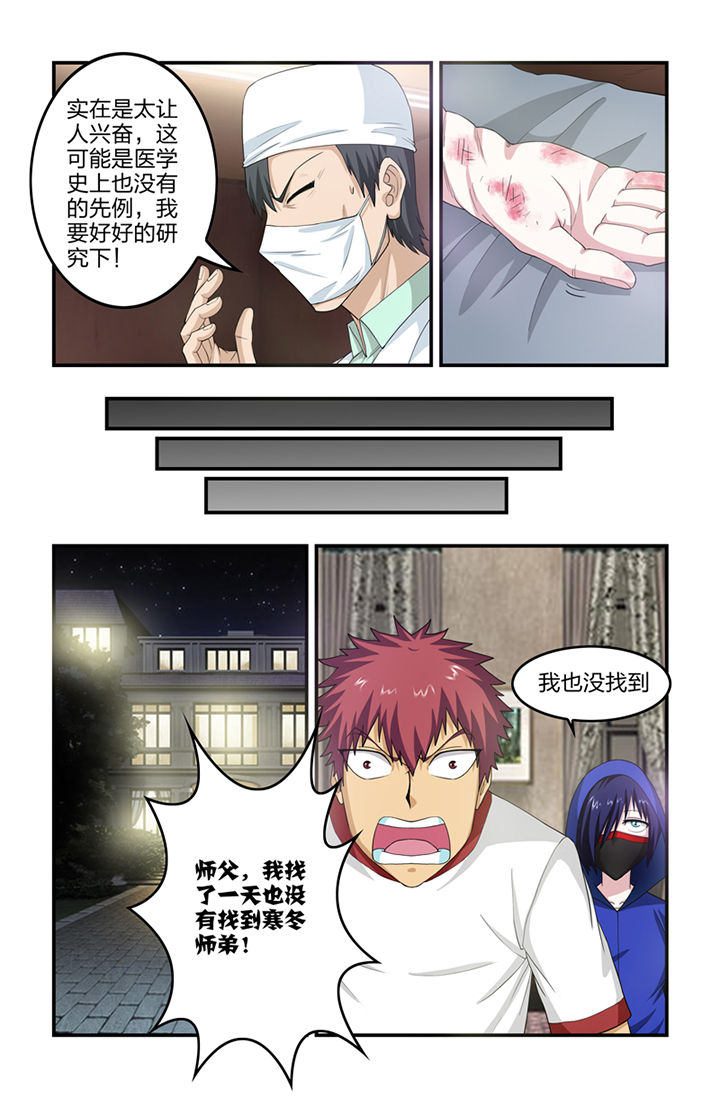 无常原文阅读漫画,第39章：1图