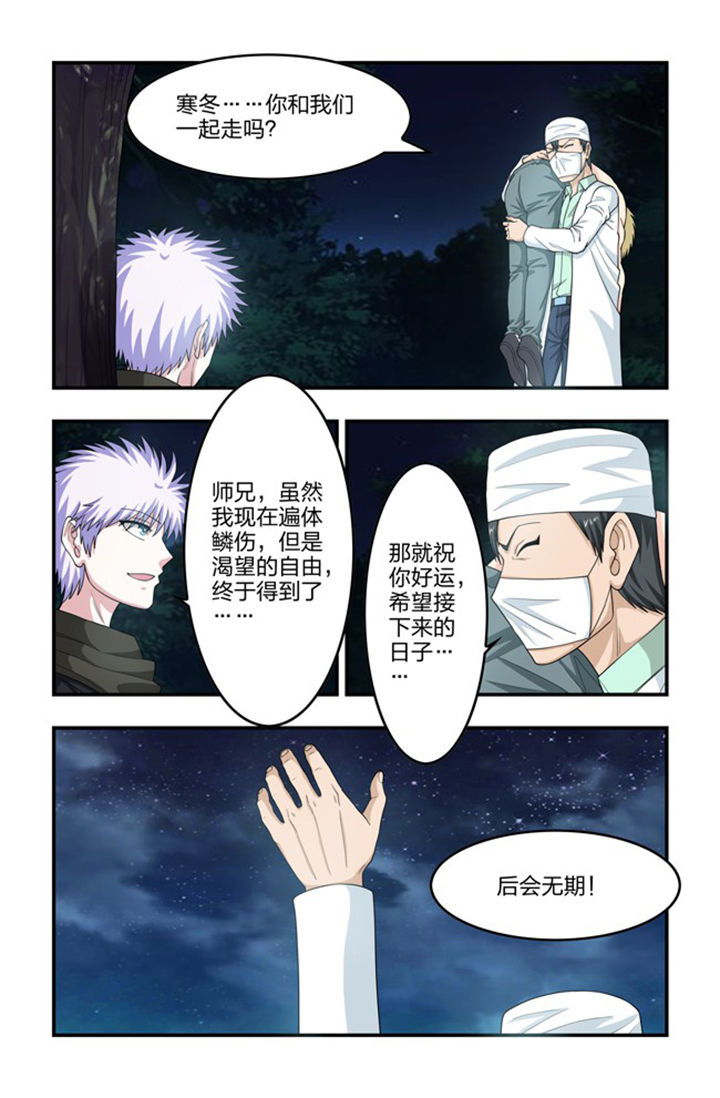 无常4843号漫画免费阅读全集下拉式漫画,第68章：除魔2图