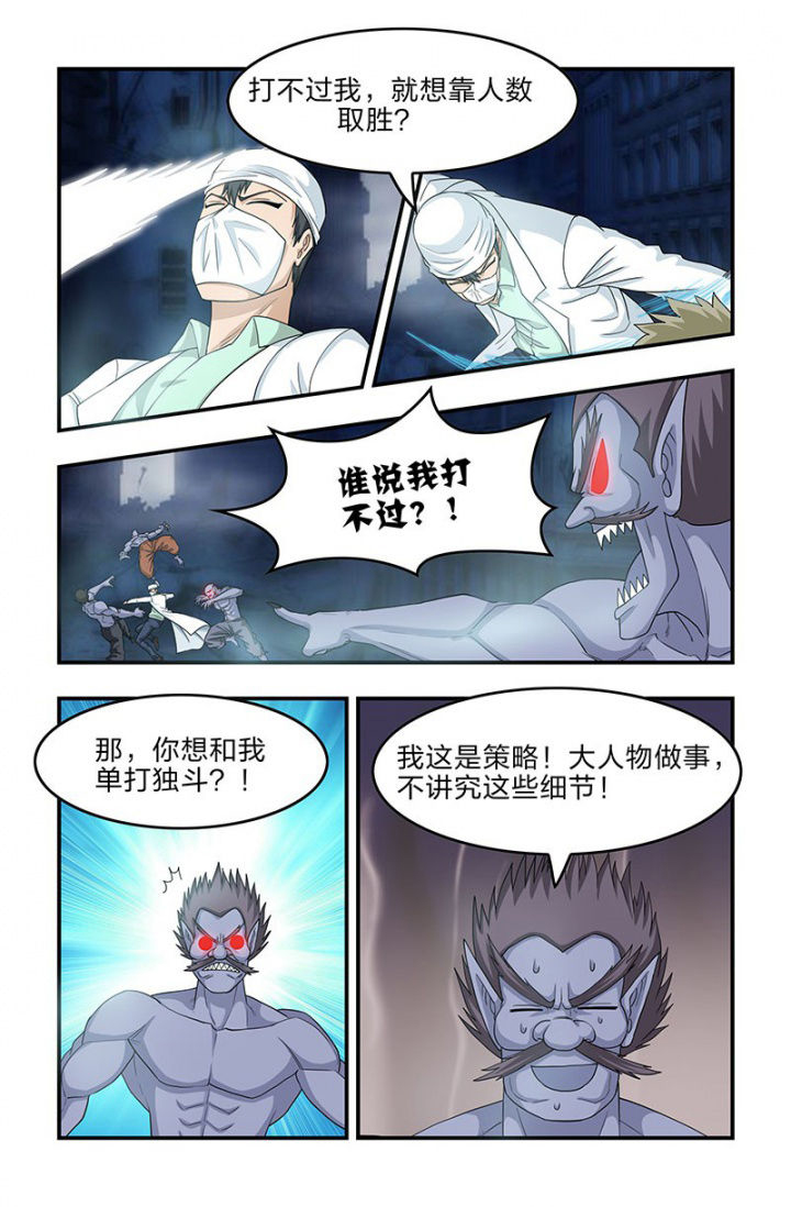 无常4843号漫画免费阅读全集下拉式漫画,第103章：枯春！遭遇活死人！2图